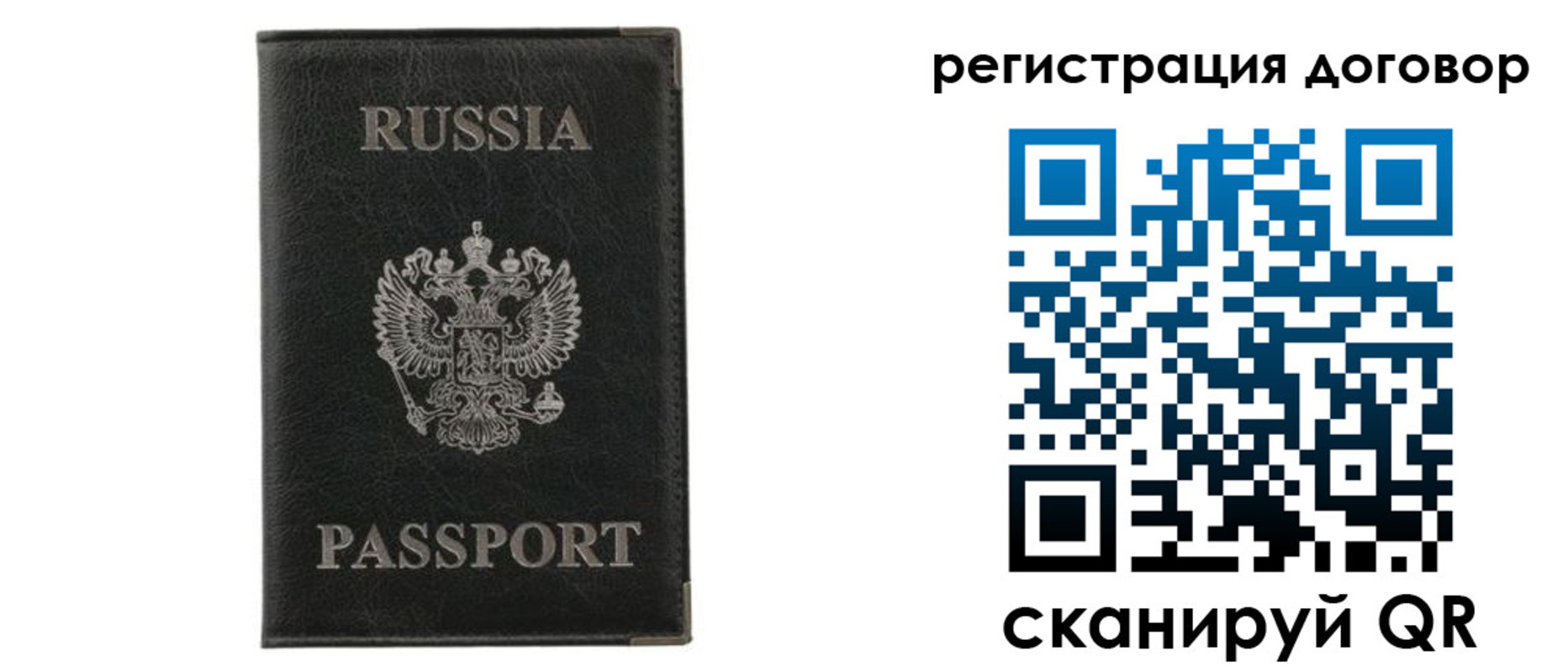 прописка гарантия в Саяногорске