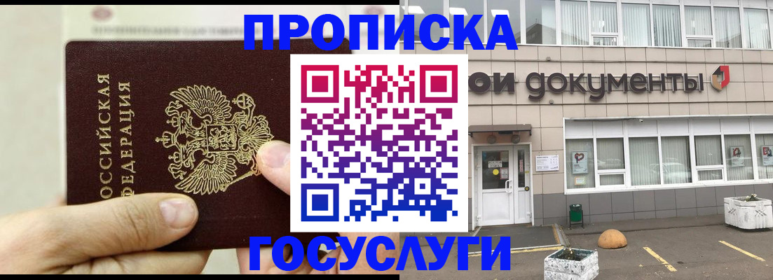 пропишу в квартире в Саяногорске