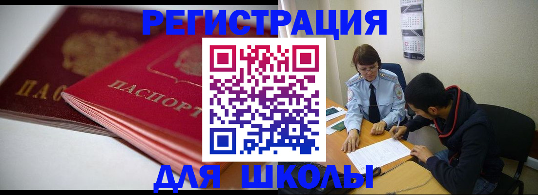 временная регистрация 2025 в Саяногорске
