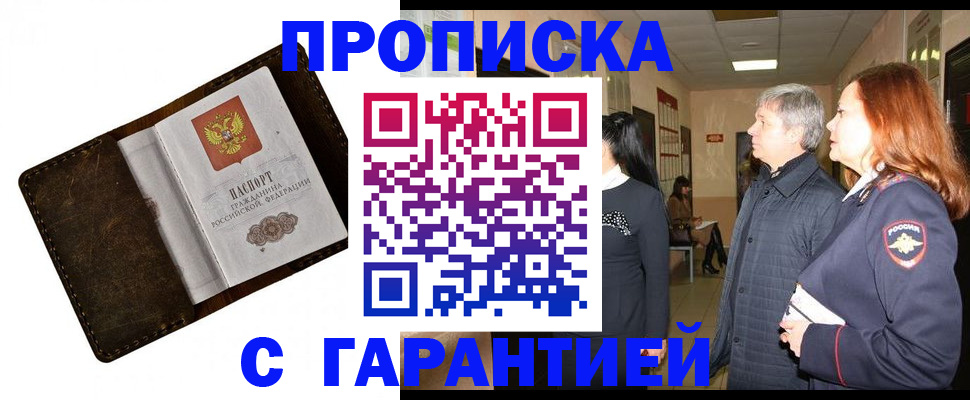 временная регистрация госуслуги в Саяногорске