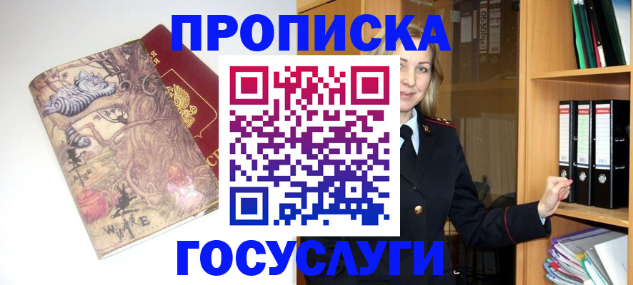 временная регистрация недорого в Саяногорске