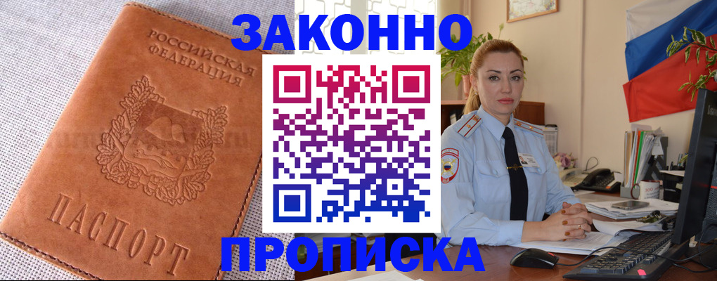 временная регистрация госуслуги в Саяногорске