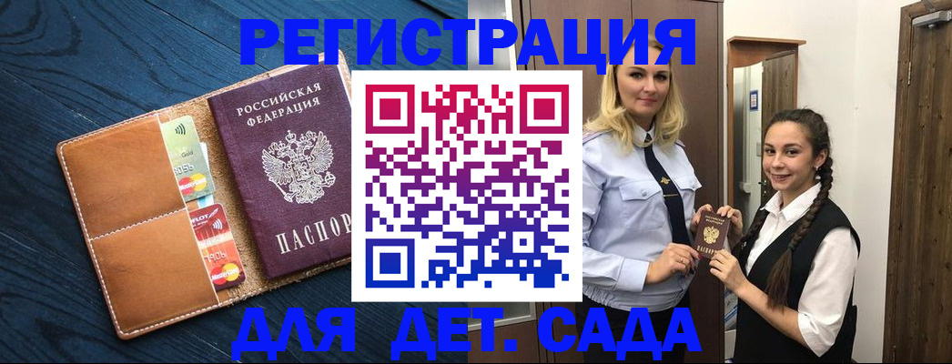 временная регистрация 2025 в Саяногорске