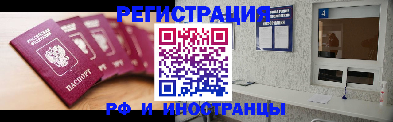 временная регистрация недорого в Саяногорске